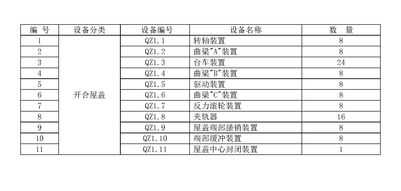 上海旗忠網(wǎng)球中心_頁面_2.jpg